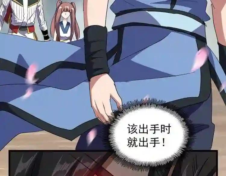 第126话 拜会花雨楼 第65页