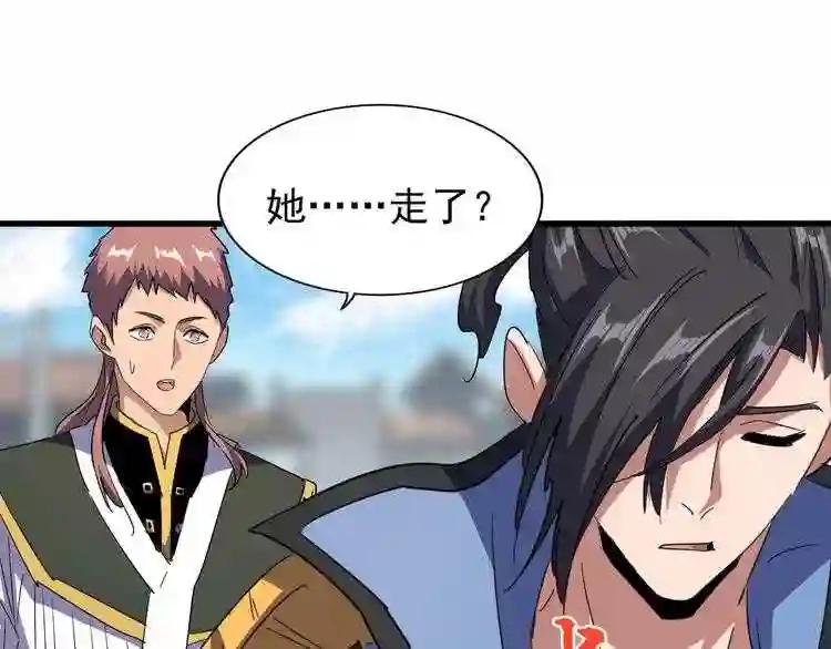 第126话 拜会花雨楼 第67页