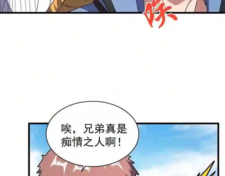 第126话 拜会花雨楼 第68页