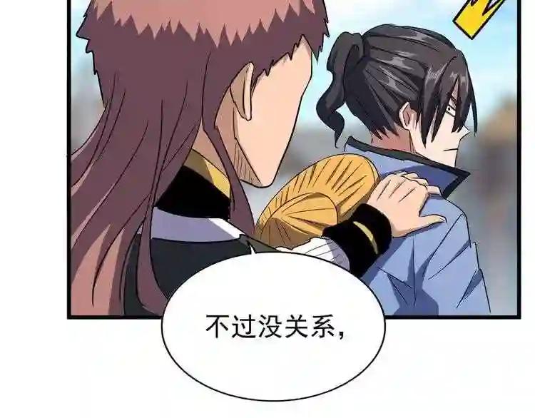 第126话 拜会花雨楼 第69页