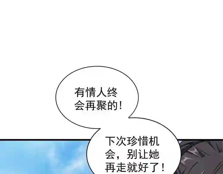 第126话 拜会花雨楼 第70页