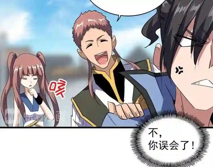 第126话 拜会花雨楼 第71页