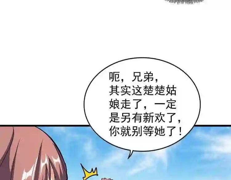第126话 拜会花雨楼 第72页