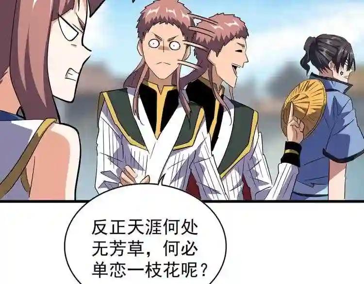 第126话 拜会花雨楼 第73页