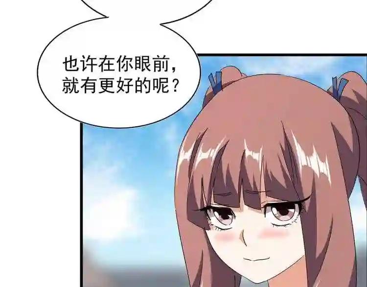 第126话 拜会花雨楼 第74页