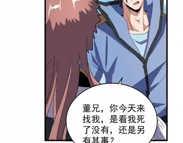 第126话 拜会花雨楼 第79页