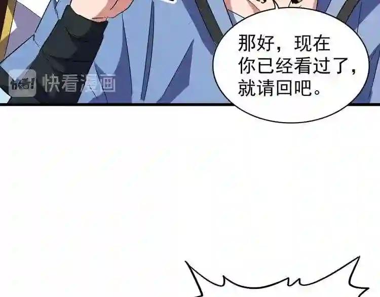 第126话 拜会花雨楼 第82页