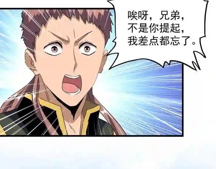 第126话 拜会花雨楼 第83页