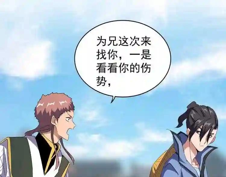 第126话 拜会花雨楼 第84页