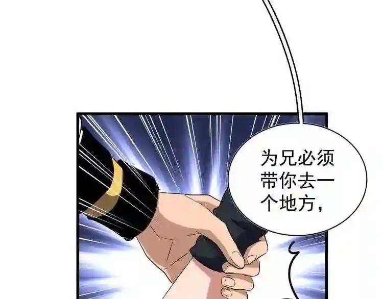 第126话 拜会花雨楼 第86页