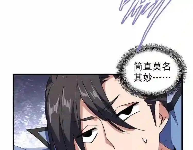 第126话 拜会花雨楼 第89页