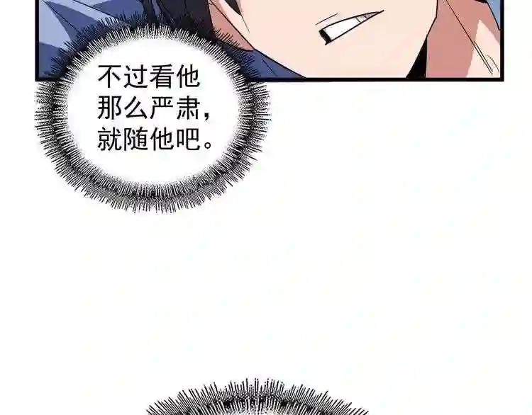 第126话 拜会花雨楼 第90页