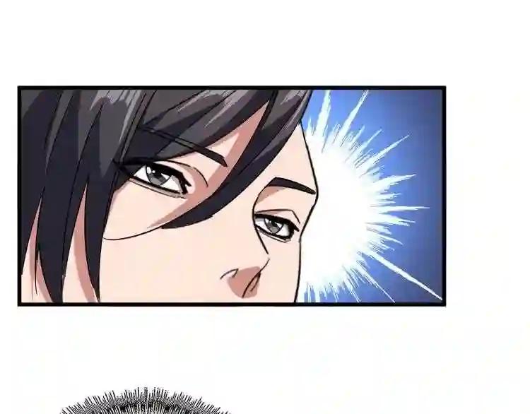 第126话 拜会花雨楼 第100页
