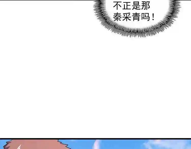 第126话 拜会花雨楼 第102页