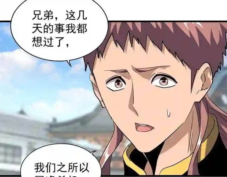 第126话 拜会花雨楼 第105页