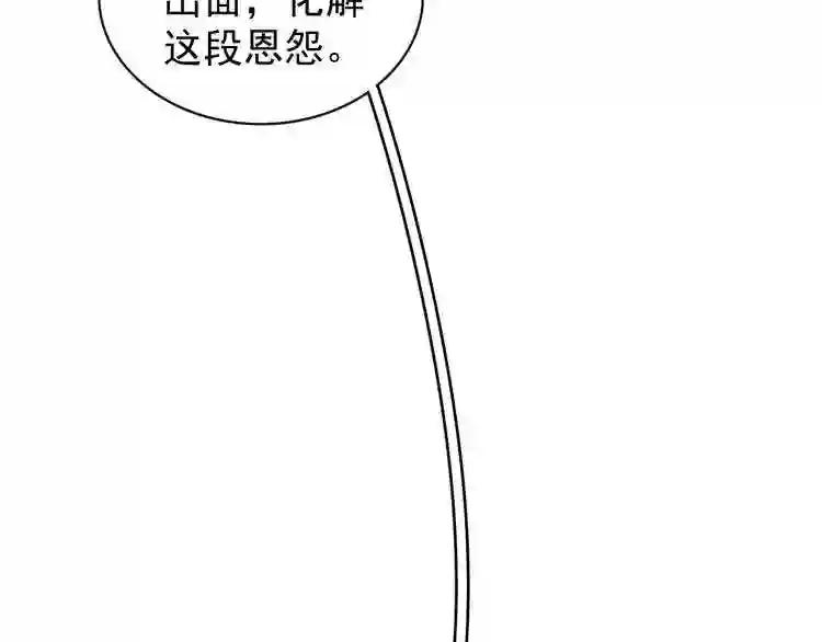 第126话 拜会花雨楼 第109页