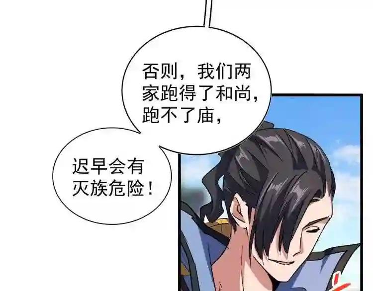 第126话 拜会花雨楼 第110页