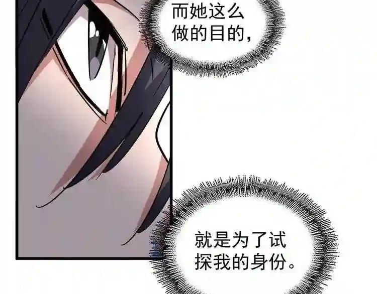 第126话 拜会花雨楼 第112页