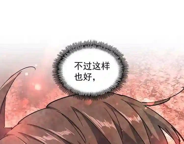 第126话 拜会花雨楼 第115页