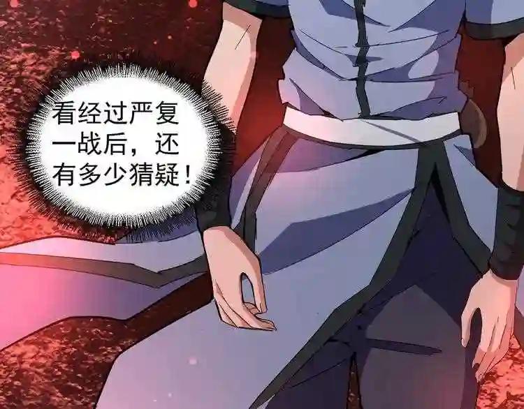 第126话 拜会花雨楼 第118页