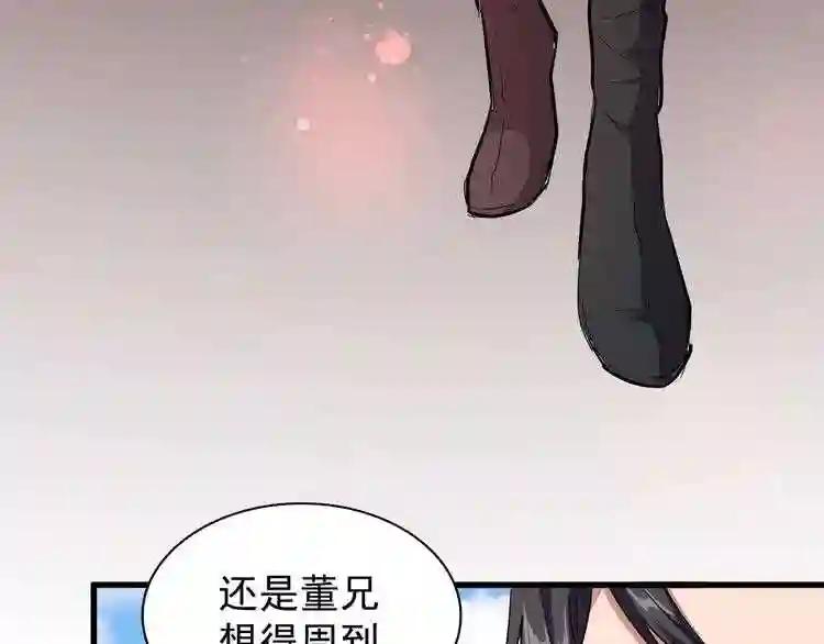 第126话 拜会花雨楼 第120页