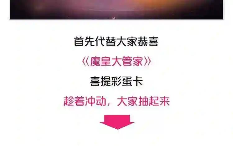 第126话 拜会花雨楼 第128页