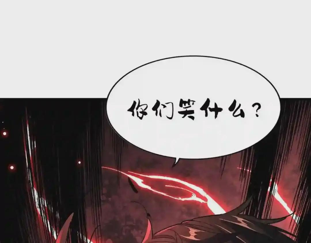 第274话 破绽 第3页