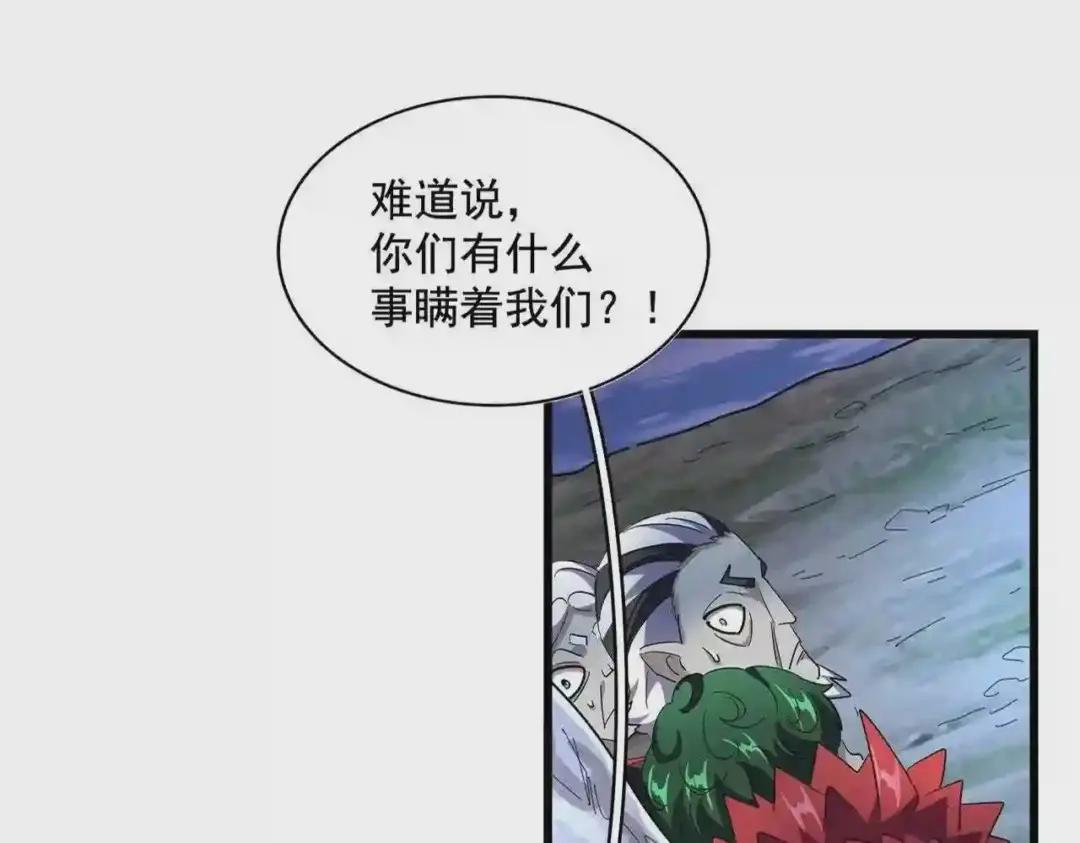 第274话 破绽 第7页