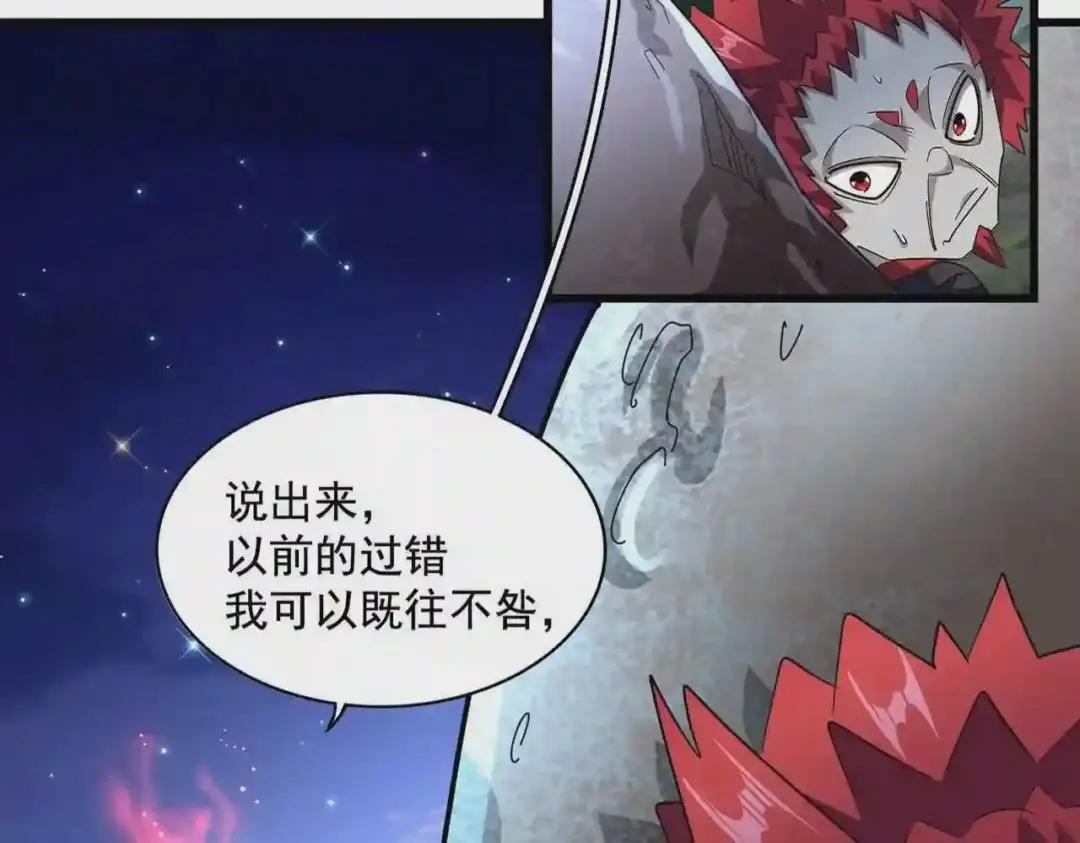 第274话 破绽 第8页