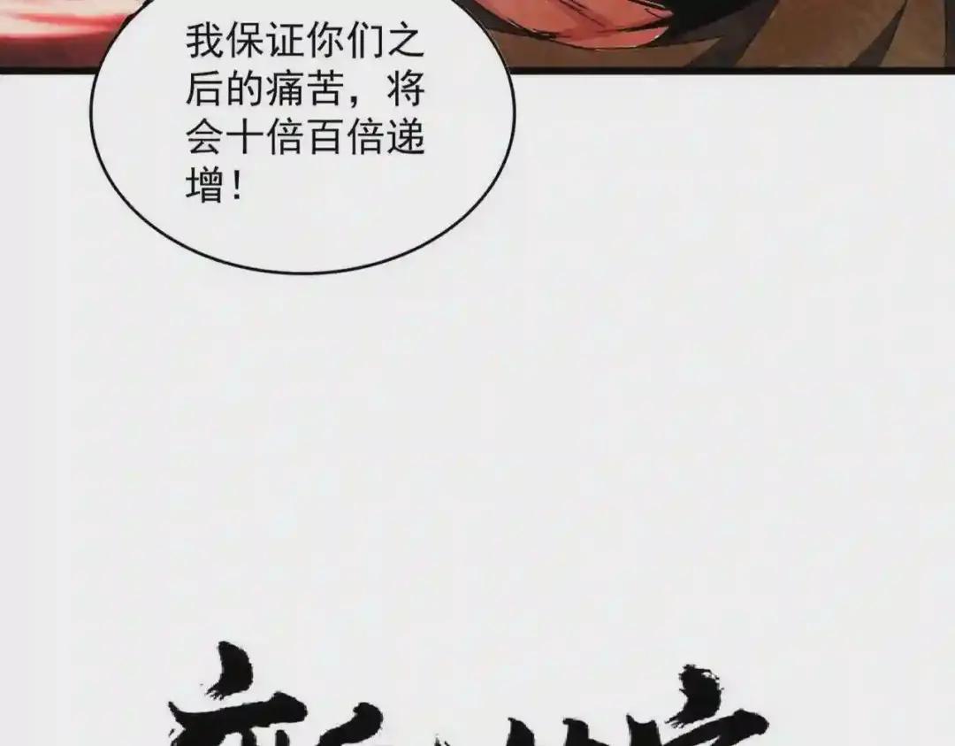 第274话 破绽 第12页