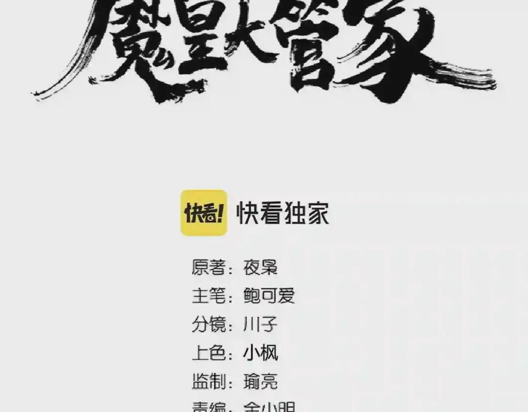 第274话 破绽 第13页