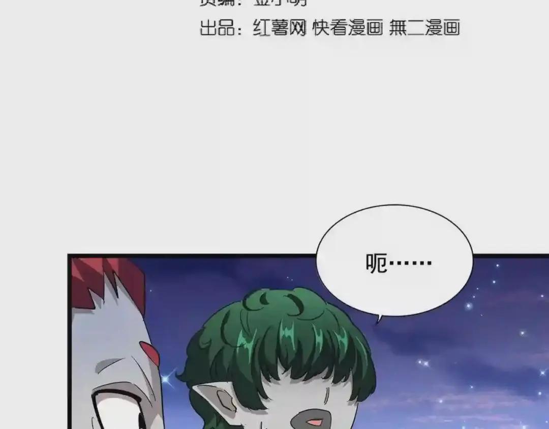 第274话 破绽 第14页