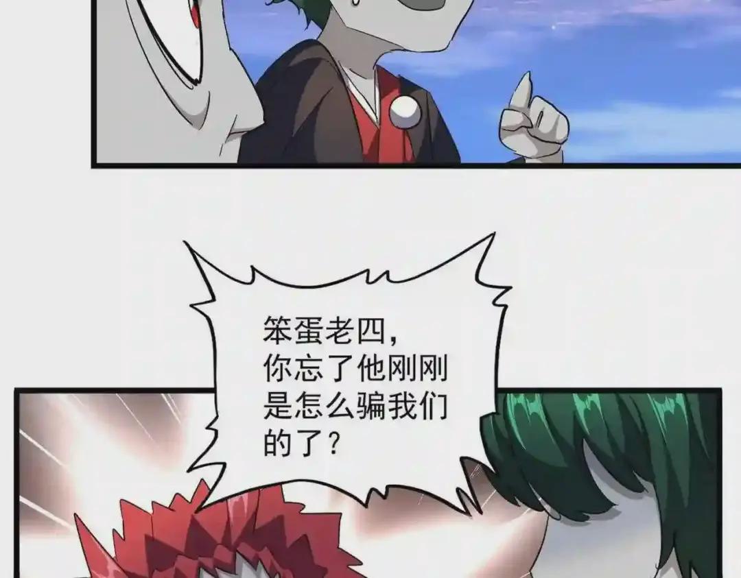 第274话 破绽 第15页