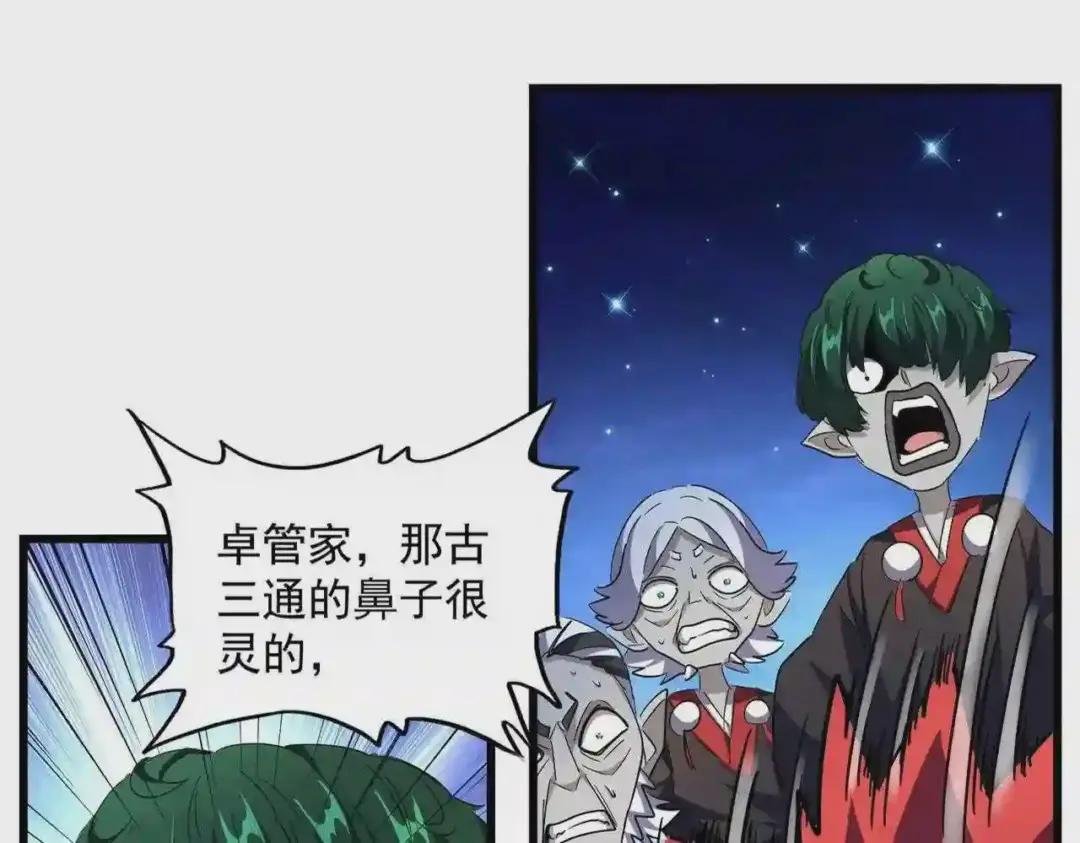 第274话 破绽 第20页