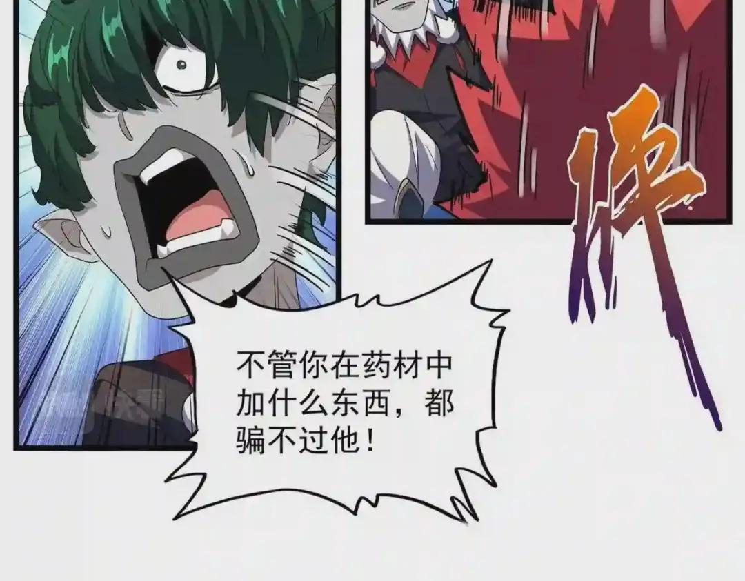 第274话 破绽 第21页