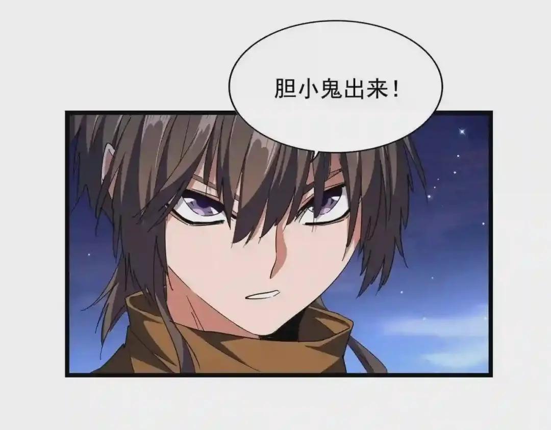 第274话 破绽 第25页