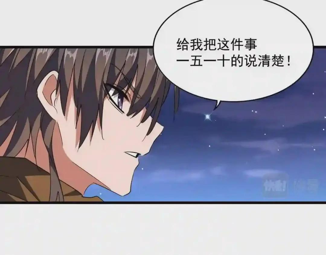 第274话 破绽 第28页