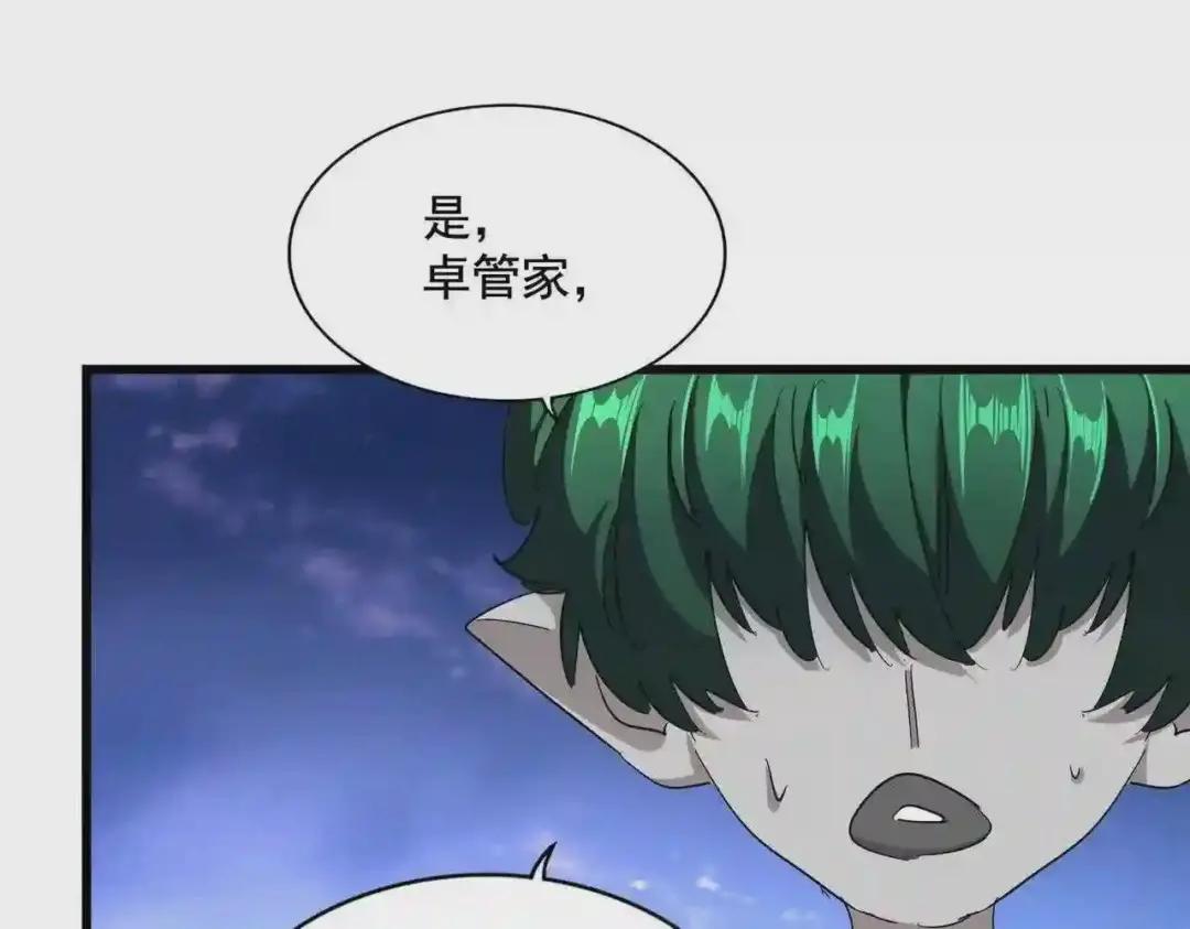 第274话 破绽 第29页