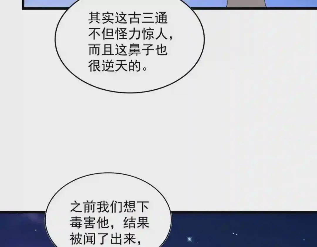 第274话 破绽 第30页