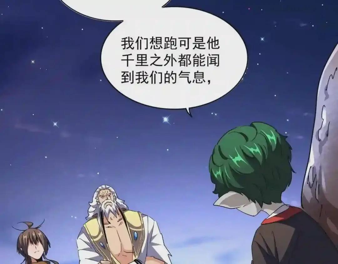 第274话 破绽 第31页