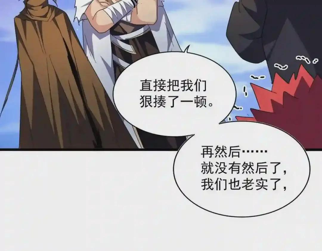 第274话 破绽 第32页