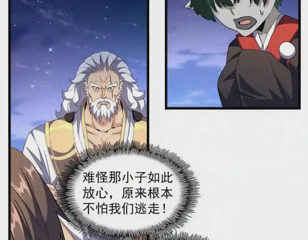 第274话 破绽 第34页