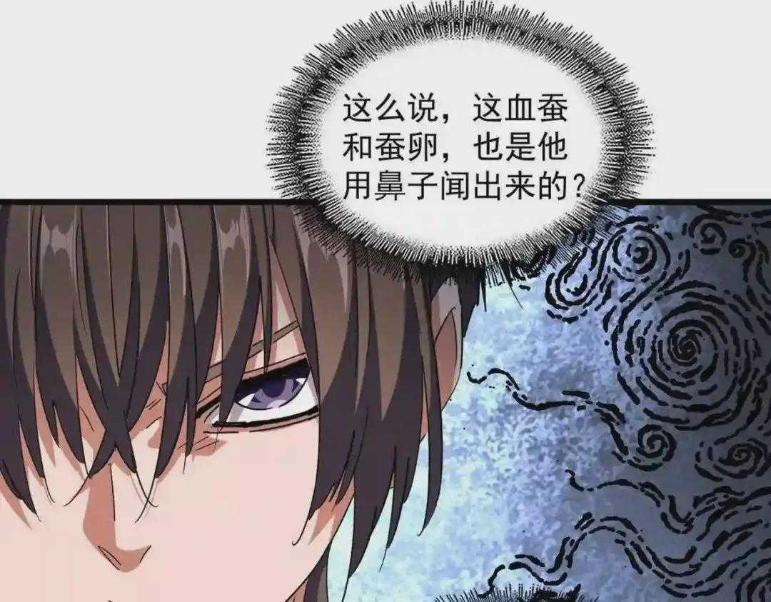 第274话 破绽 第36页