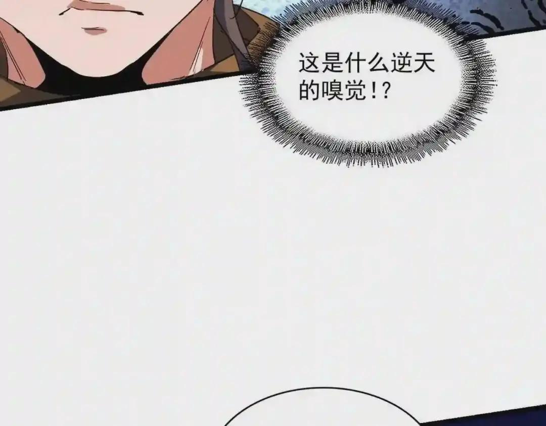 第274话 破绽 第37页