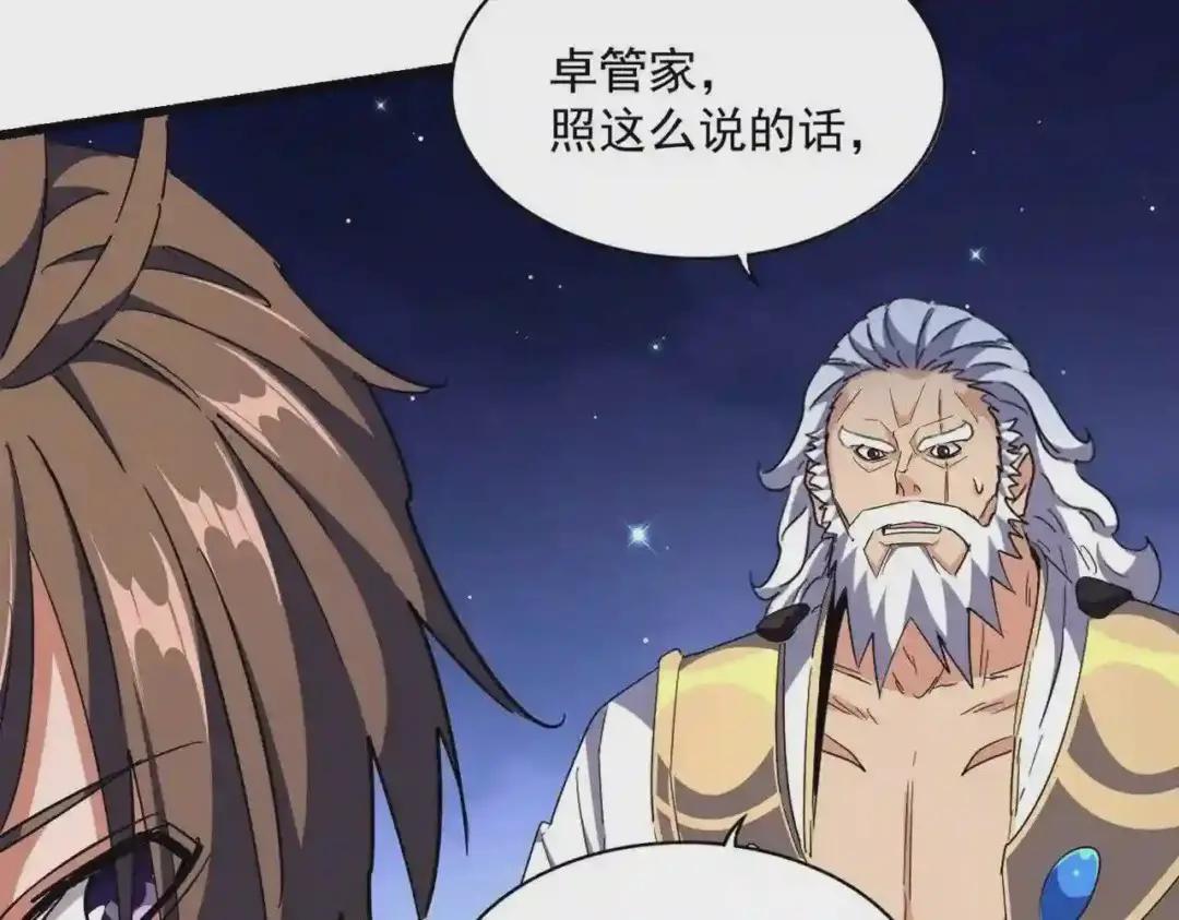 第274话 破绽 第38页