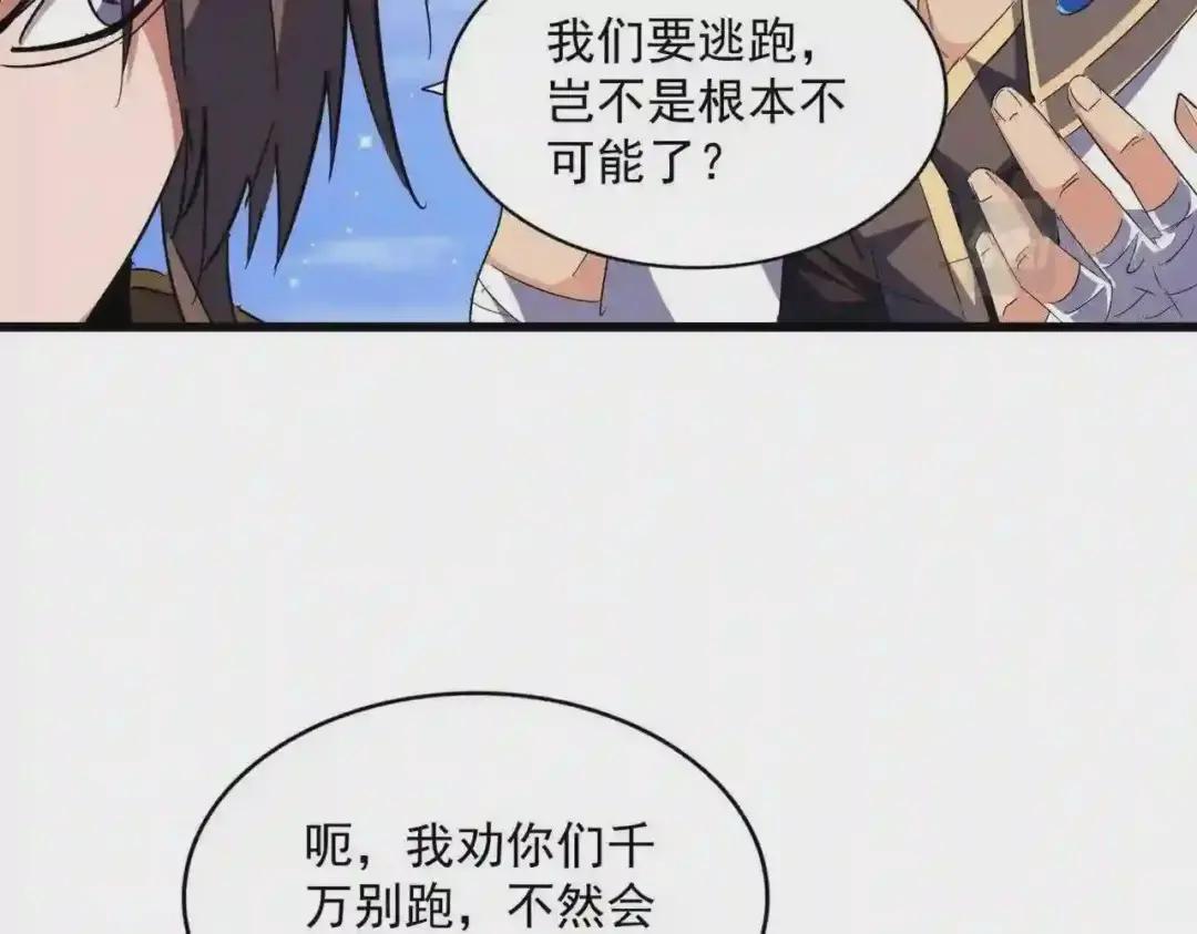 第274话 破绽 第39页