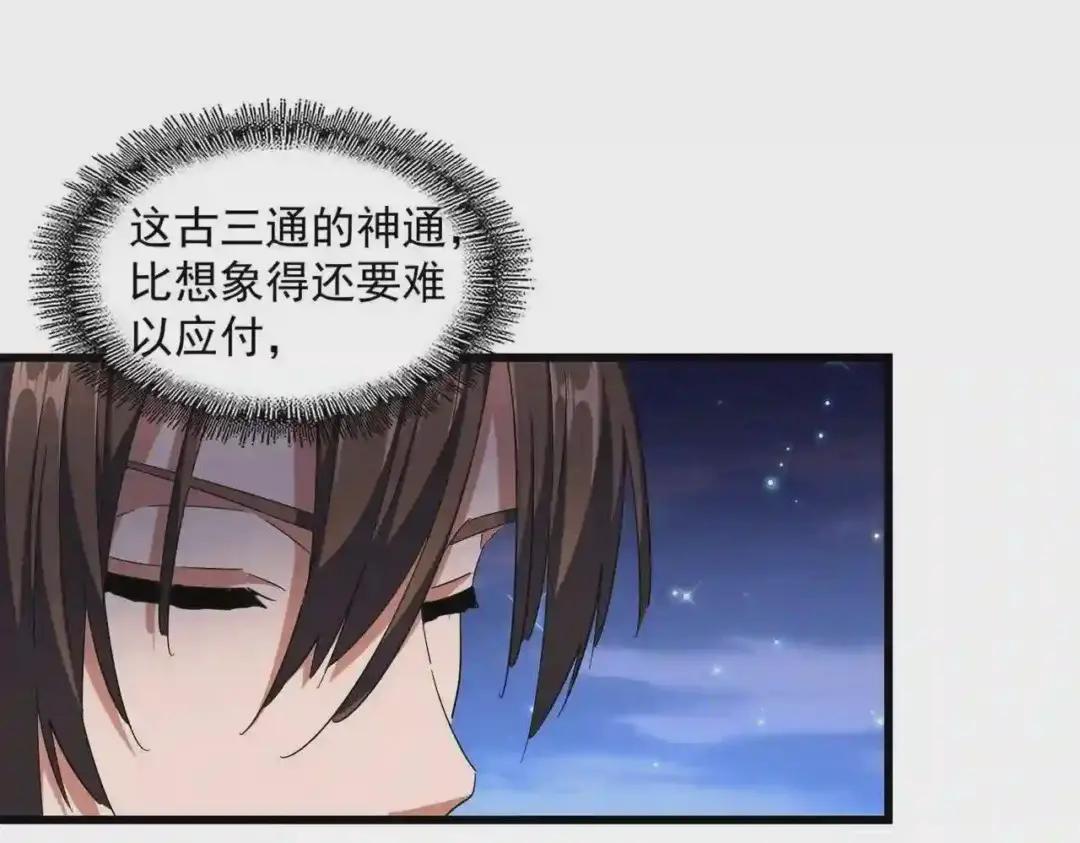第274话 破绽 第42页