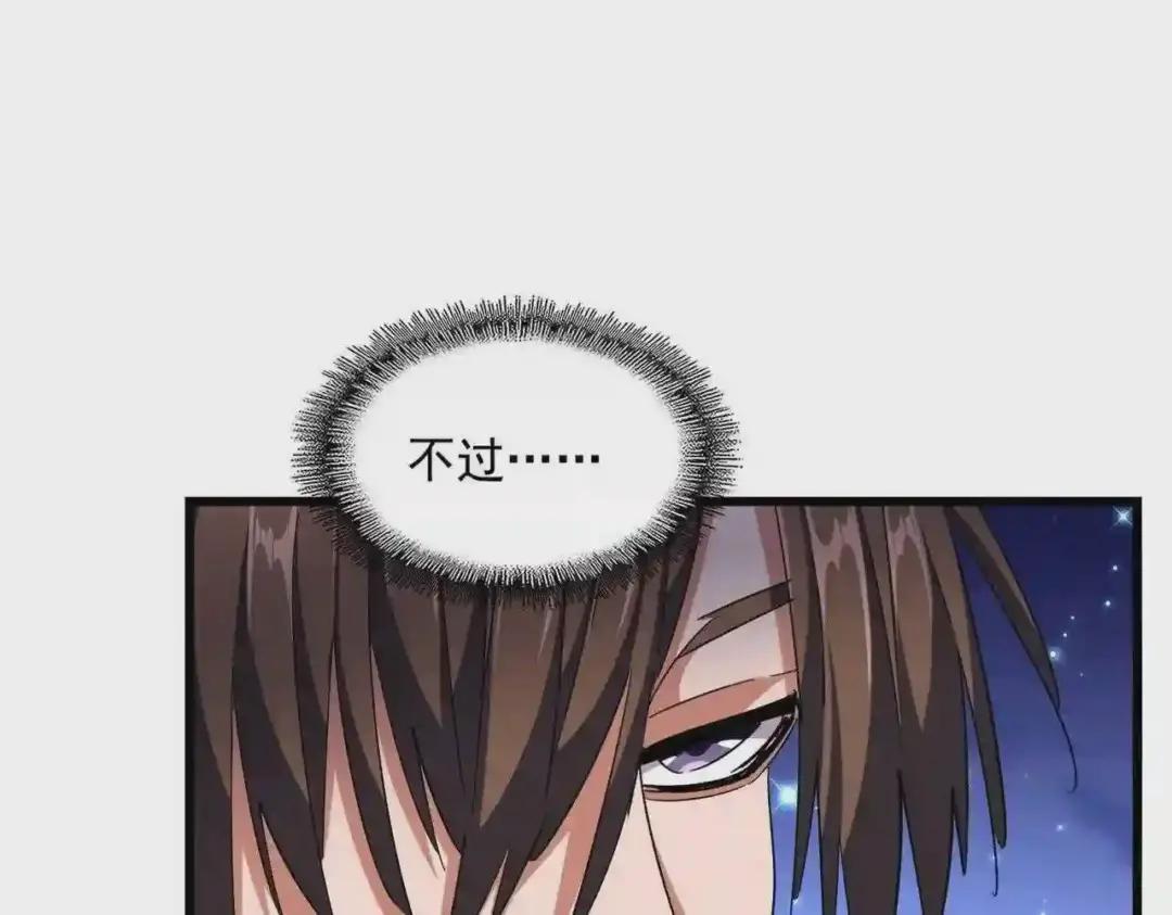 第274话 破绽 第43页