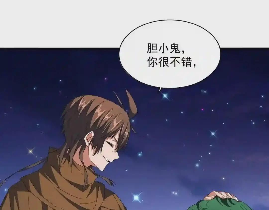 第274话 破绽 第45页