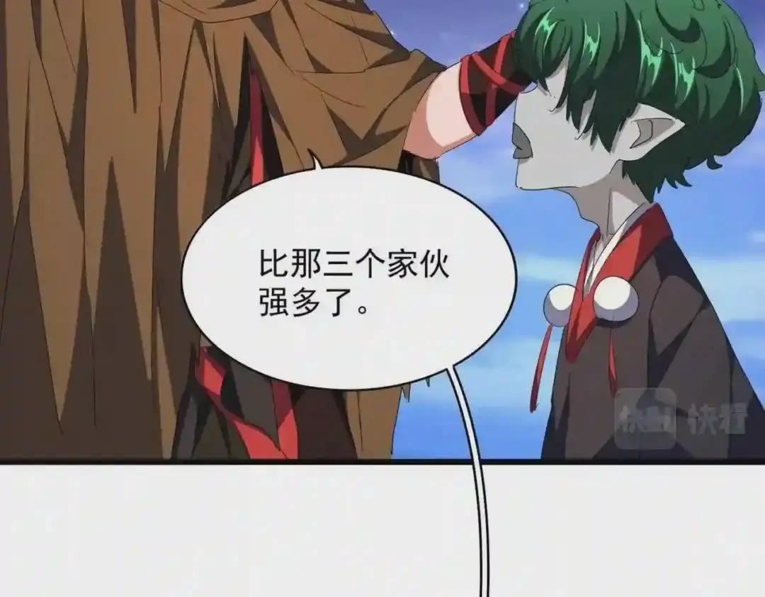 第274话 破绽 第46页